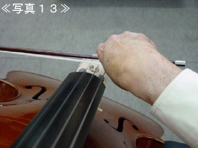 チェロの弓を構え、ボーイングのスタート位置に置いた時の手の甲の向き、演奏者の目線