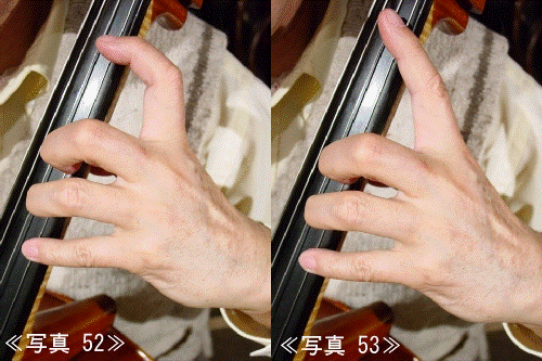 チェロの弦を押さえる左手の、中指薬指小指を移動させる拡張の形